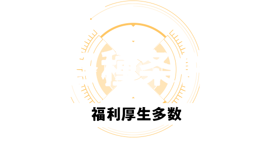 各種条件