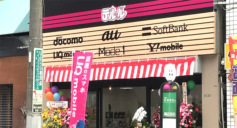 町屋店