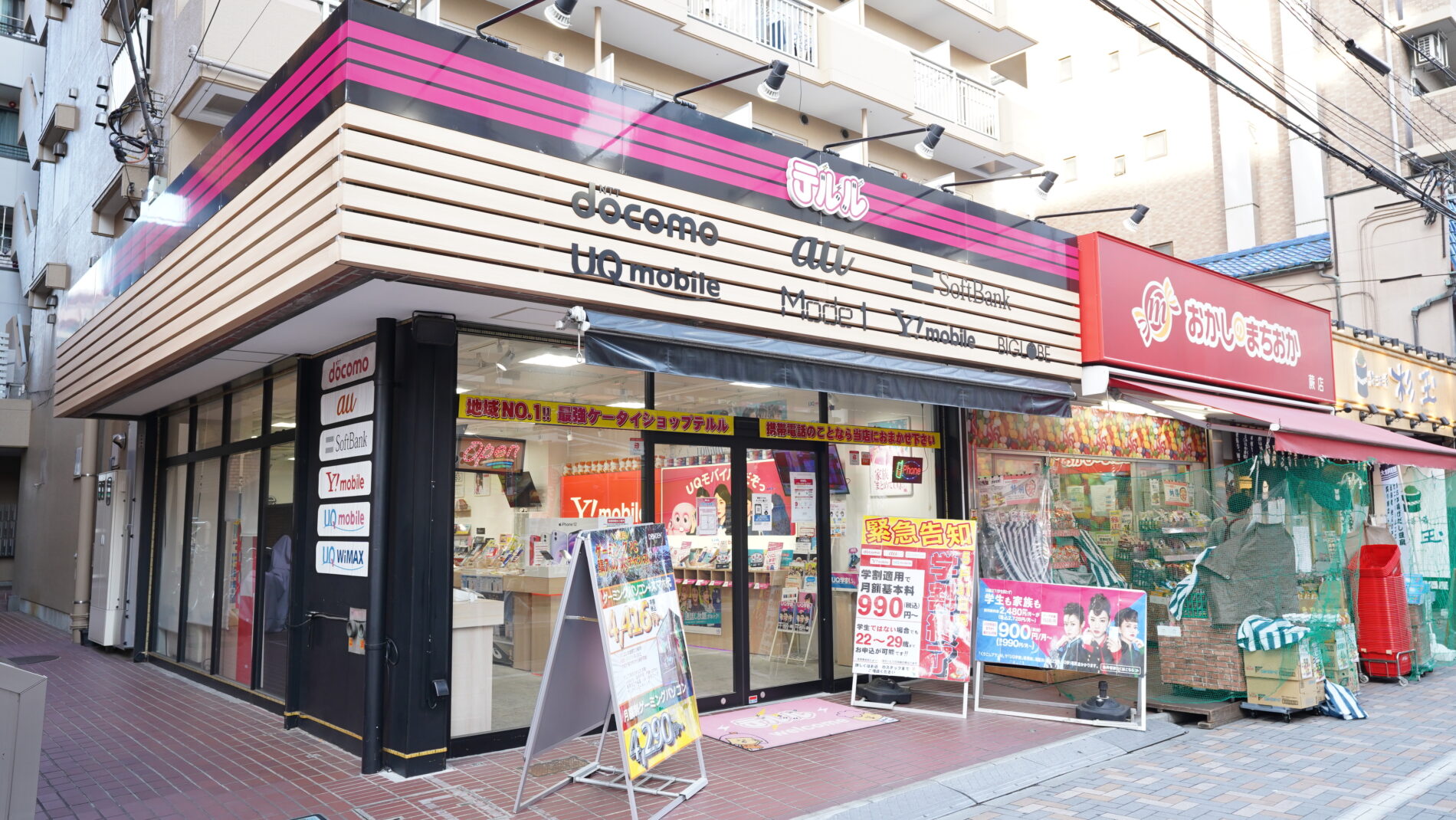 わらび店