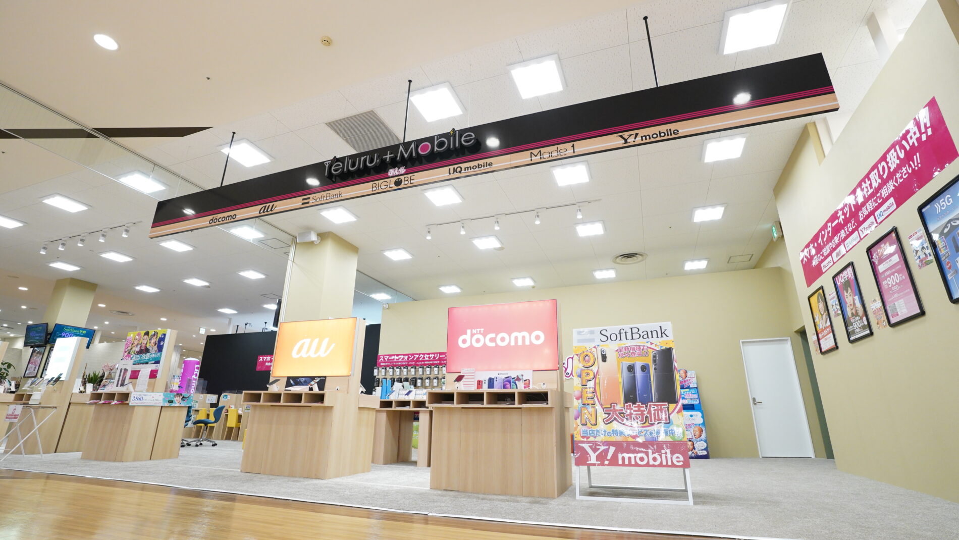 ビバモール蕨錦町店